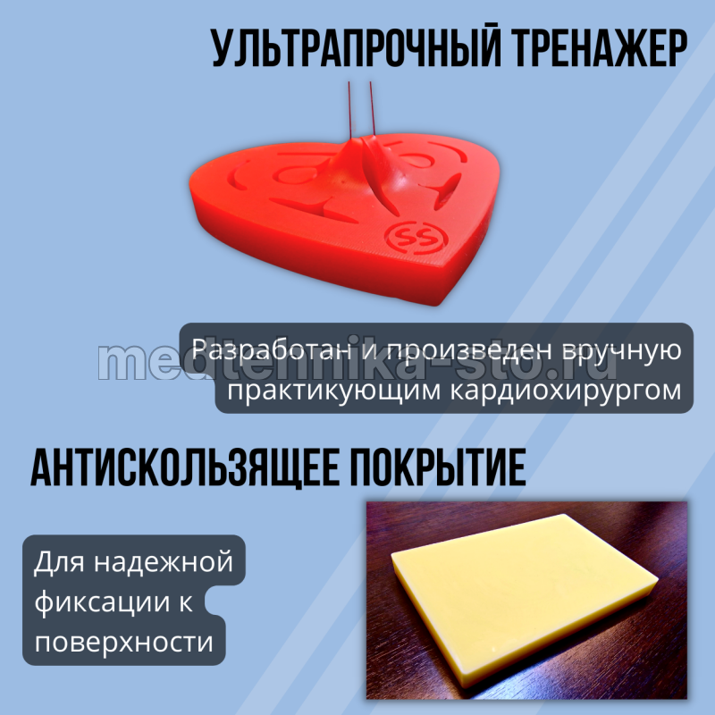Двухслойный хирургический тренажер для шитья мини