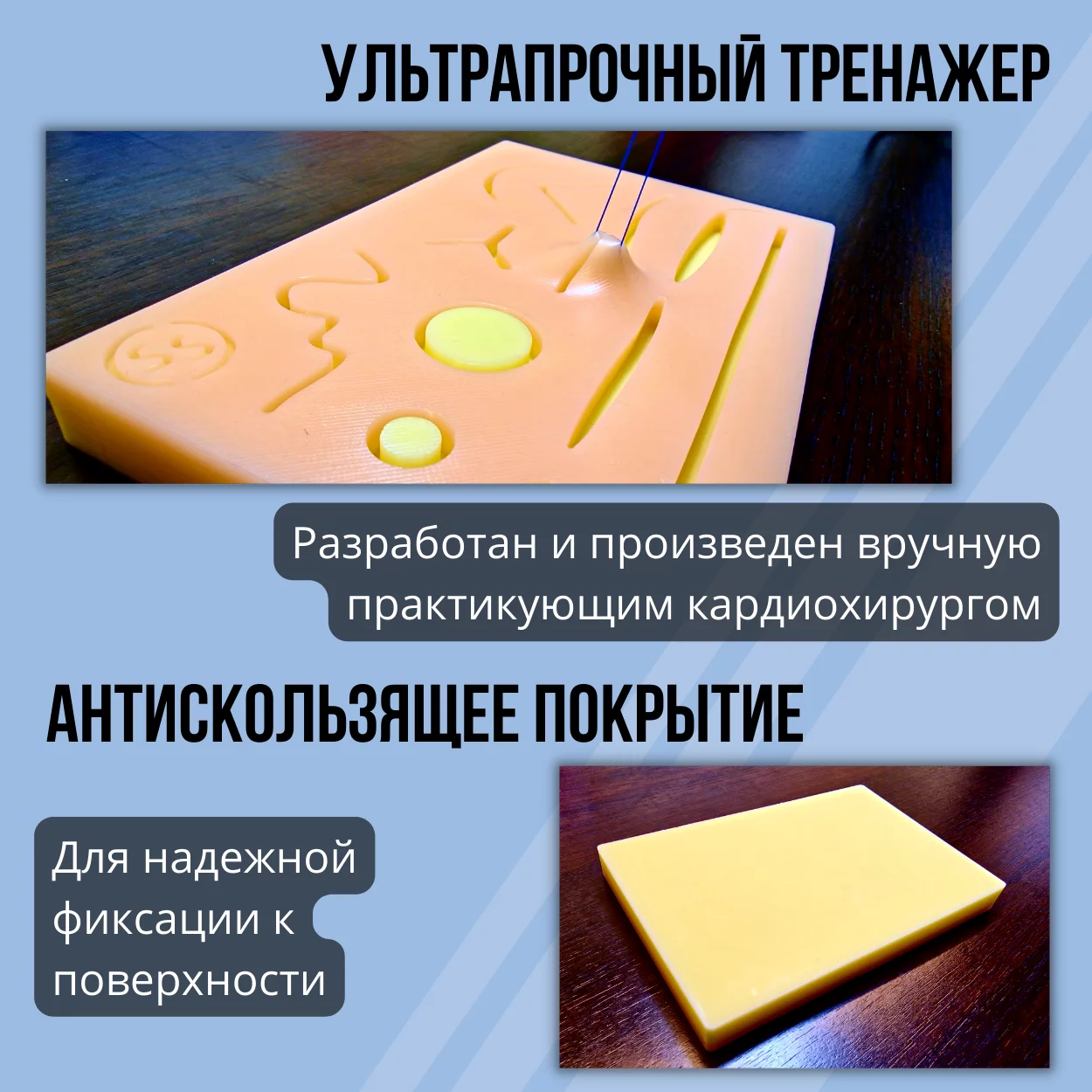 Хирургический тренажер Pad 1.0 blue с инструментами, набор